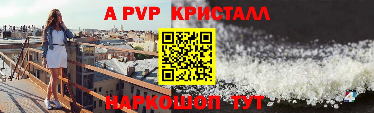 Alpha PVP кристаллы Тосно