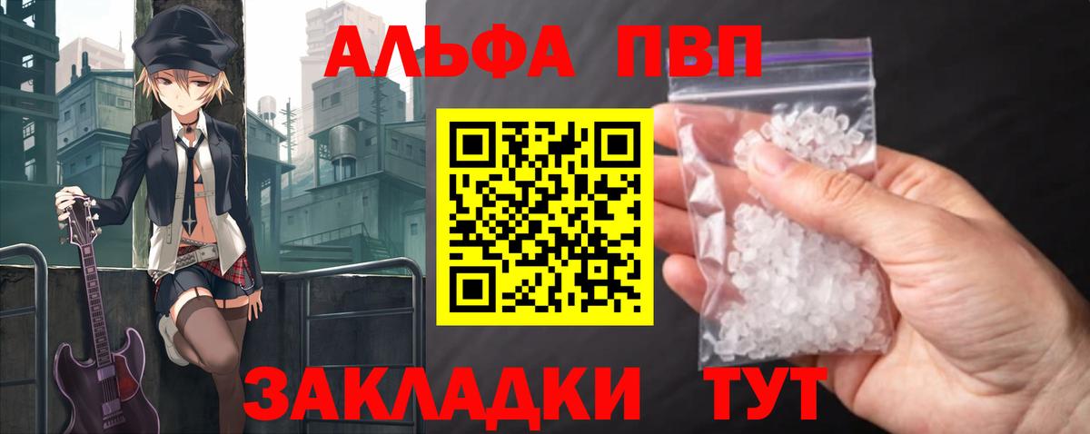 A-PVP Crystall  Вход с VPN  Тосно  А ПВП Crystall 