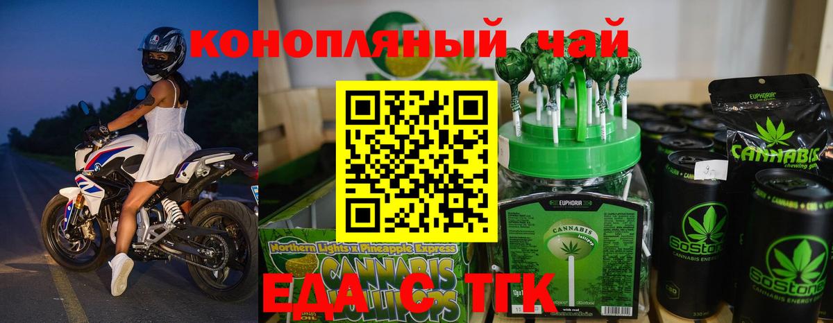 Canna-Cookies марихуана  Вход с VPN  Тосно 