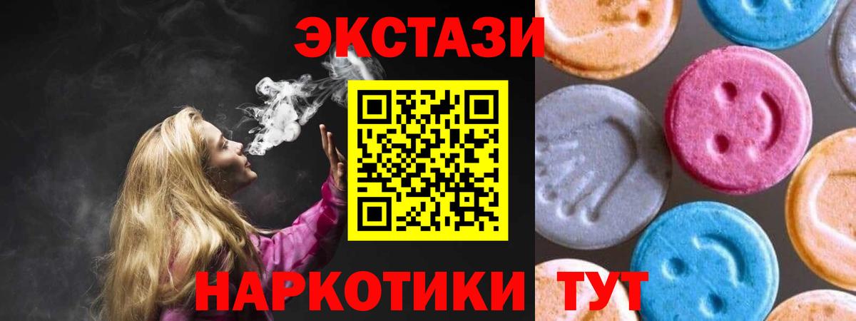 Экстази таблы Тосно