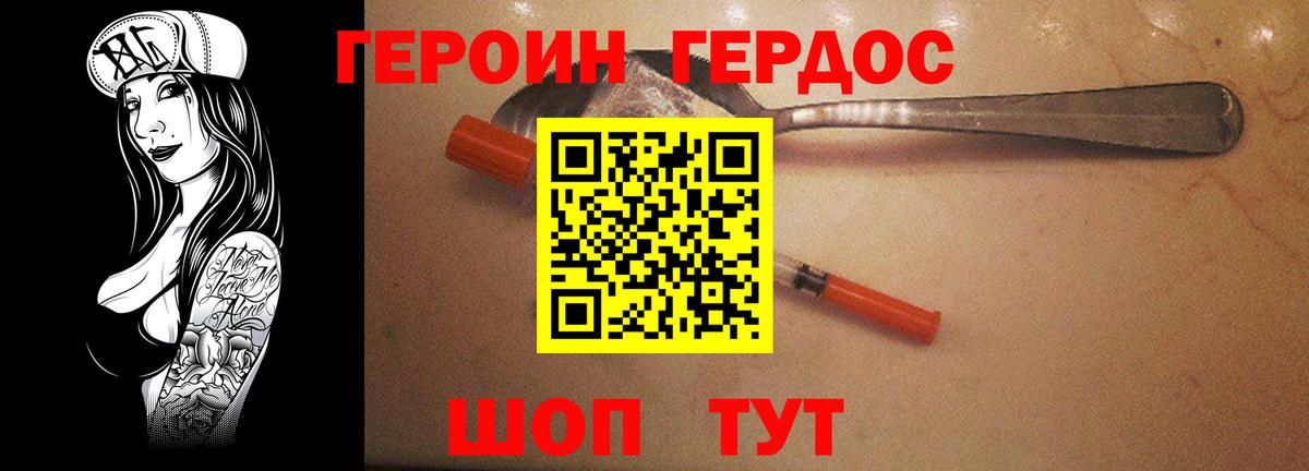 Героин белый  Вход с VPN  Тосно 