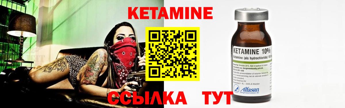 Кетамин ketamine  Вход с VPN  КЕТАМИН VHQ  Тосно 