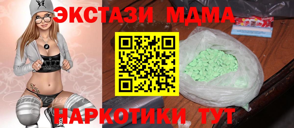 MDMA Molly Тосно
