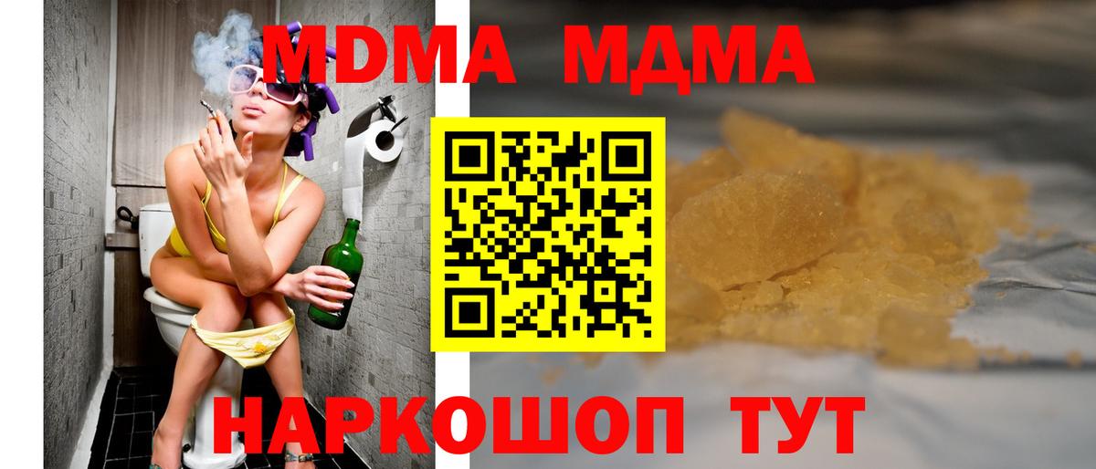 МДМА молли  МДМА молли  Вход с VPN  МДМА  Тосно 