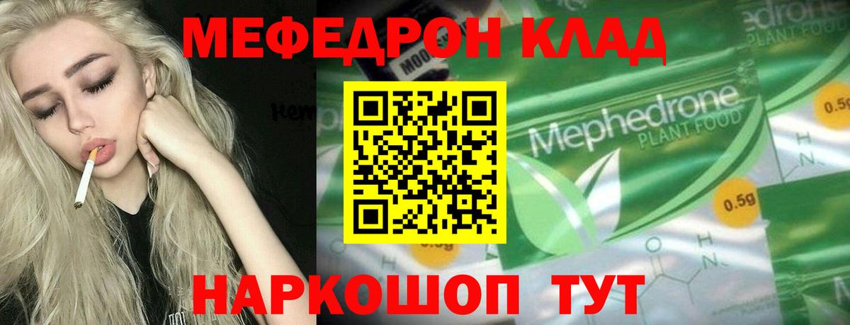 Мефедрон  Меф VHQ  blacksprut вход  МЯУ-МЯУ  МЯУ-МЯУ мяу мяу  Тосно  Вход с VPN 