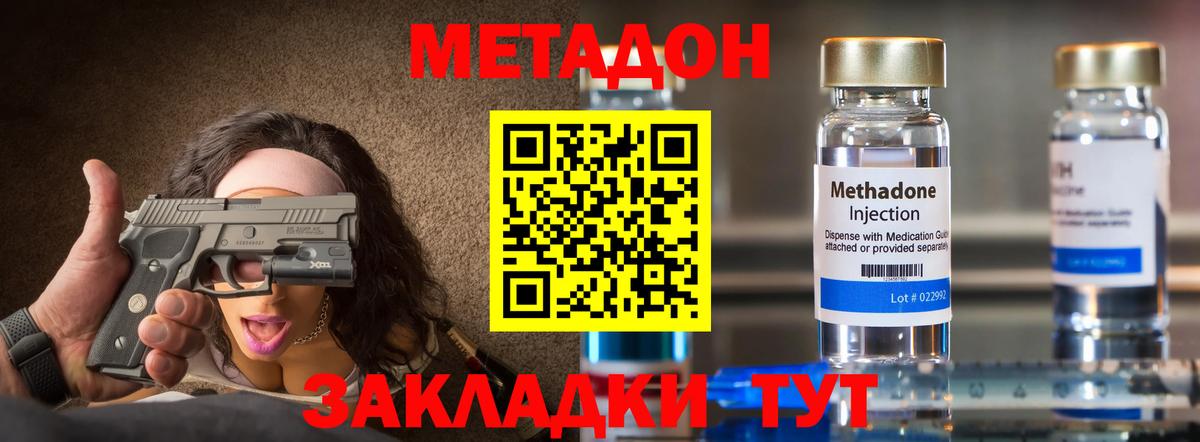 Тосно  Метадон белоснежный  Вход с VPN 